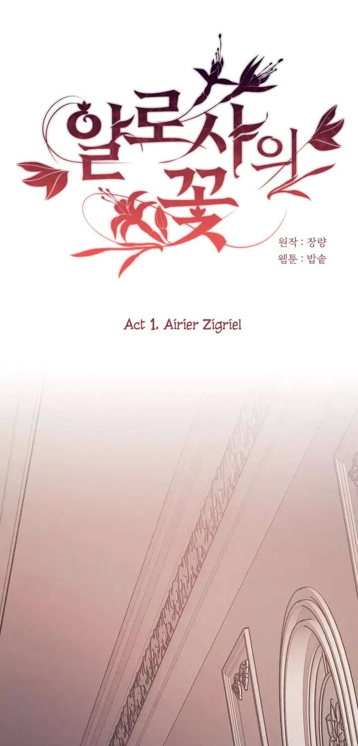 The Flower of Aloshya Chapter 3 page 54 - 