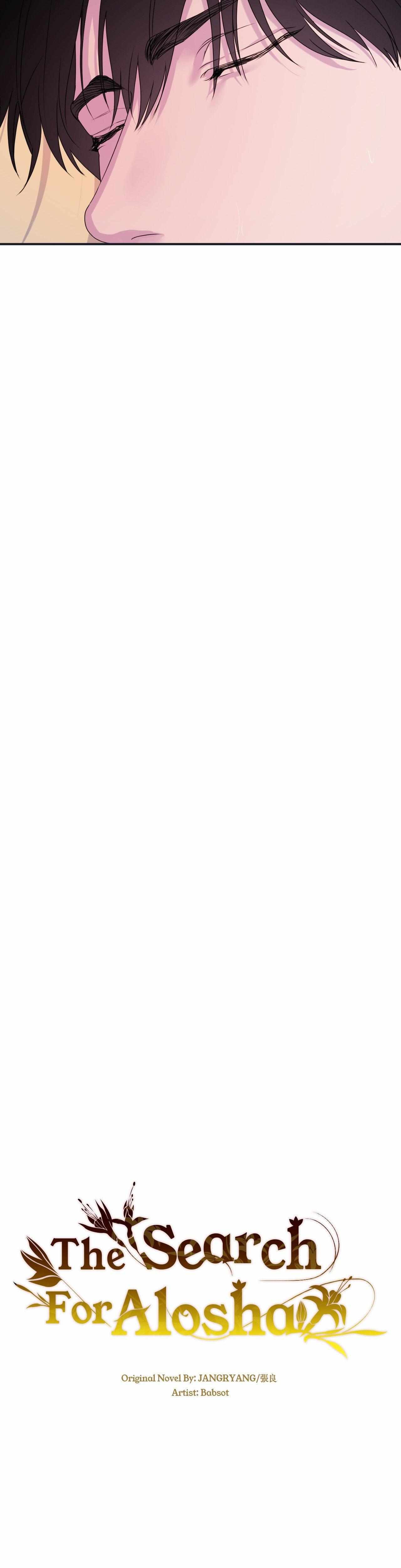 The Flower of Aloshya Chapter 33 page 26 - 