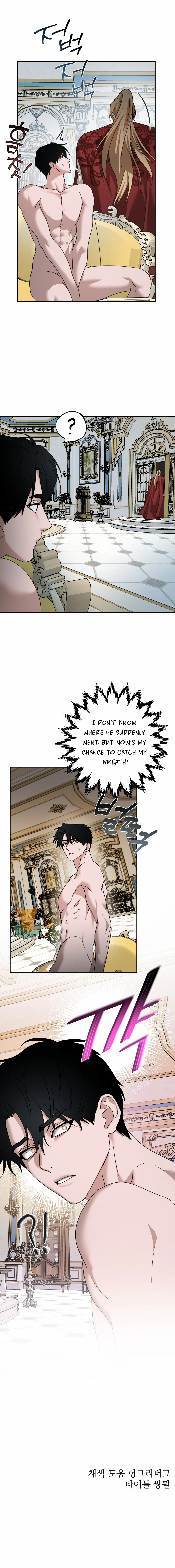 The Flower of Aloshya Chapter 43 page 14 - 