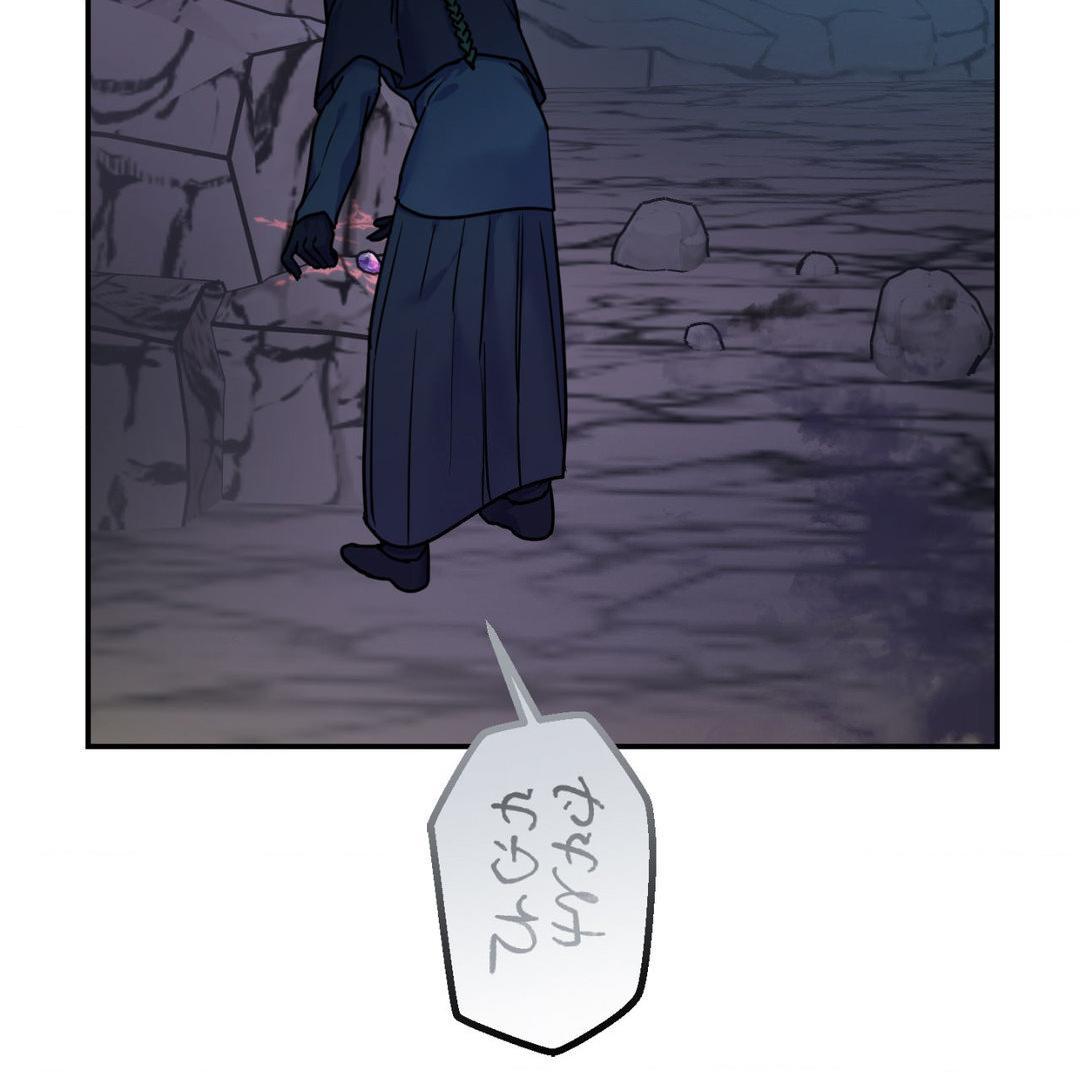 The Flower of Aloshya Chapter 5.8 page 62 - 