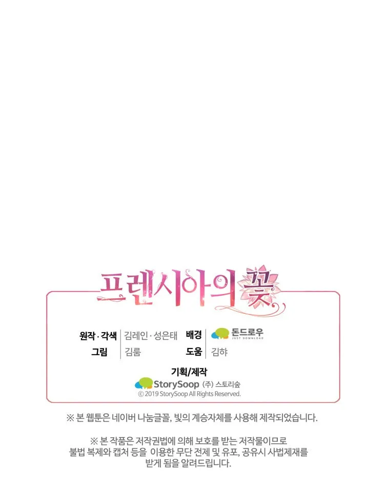 The Flower of Prencia Chapter 10 page 58 - 