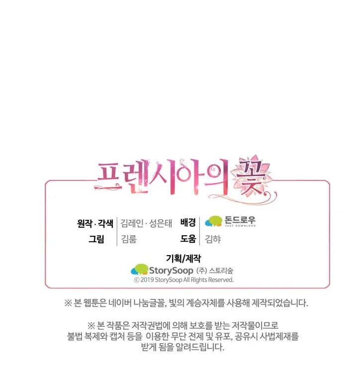 The Flower of Prencia Chapter 12 page 53 - 