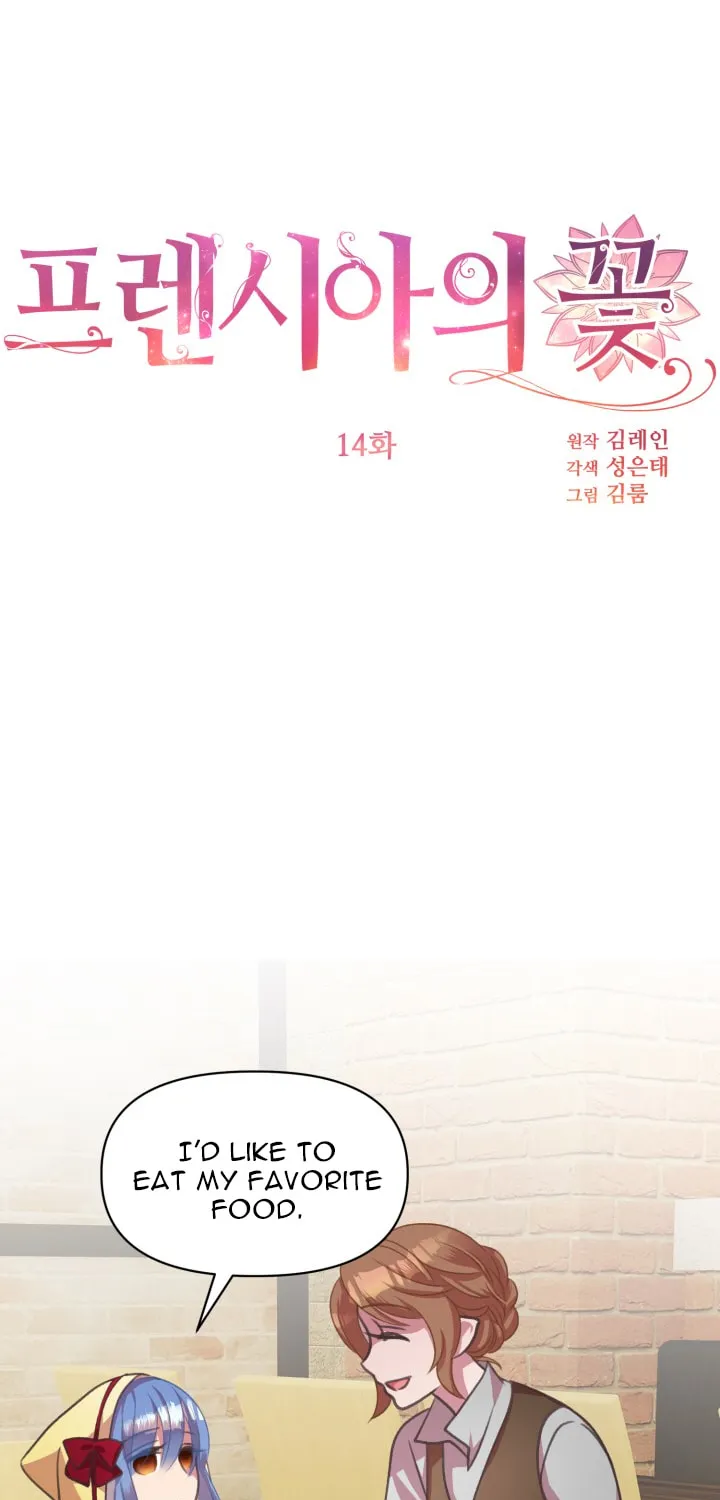 The Flower of Prencia Chapter 14 page 1 - 