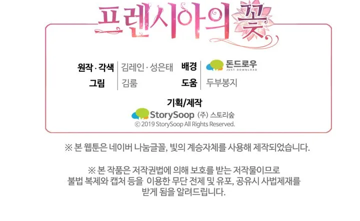 The Flower of Prencia Chapter 14 page 66 - 
