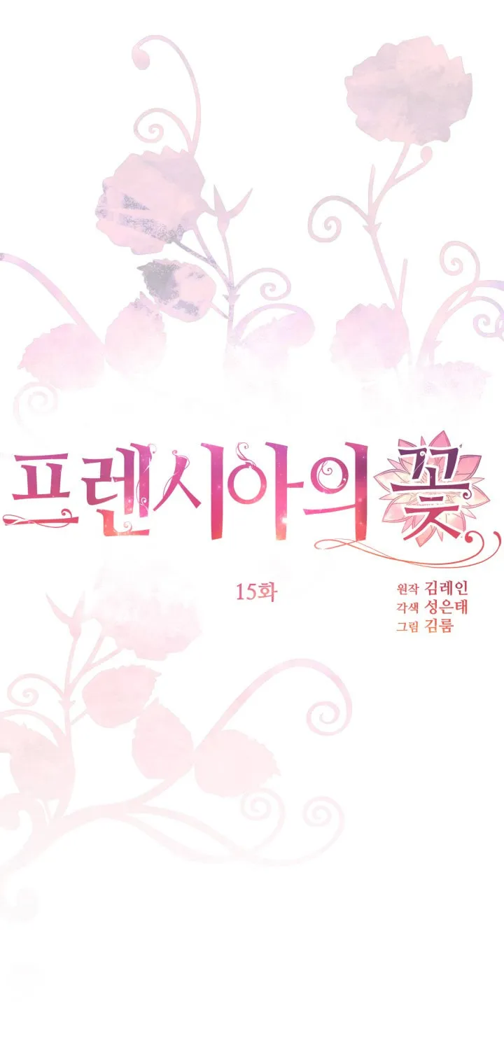 The Flower of Prencia Chapter 15 page 1 - 