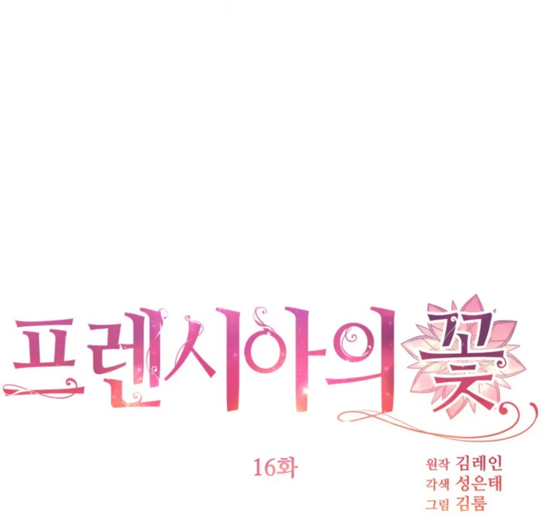 The Flower of Prencia Chapter 16 page 41 - 