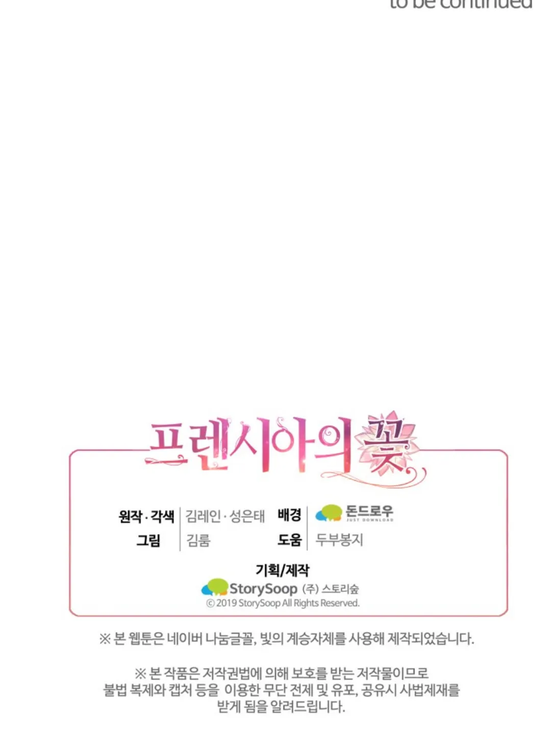 The Flower of Prencia Chapter 16 page 90 - 