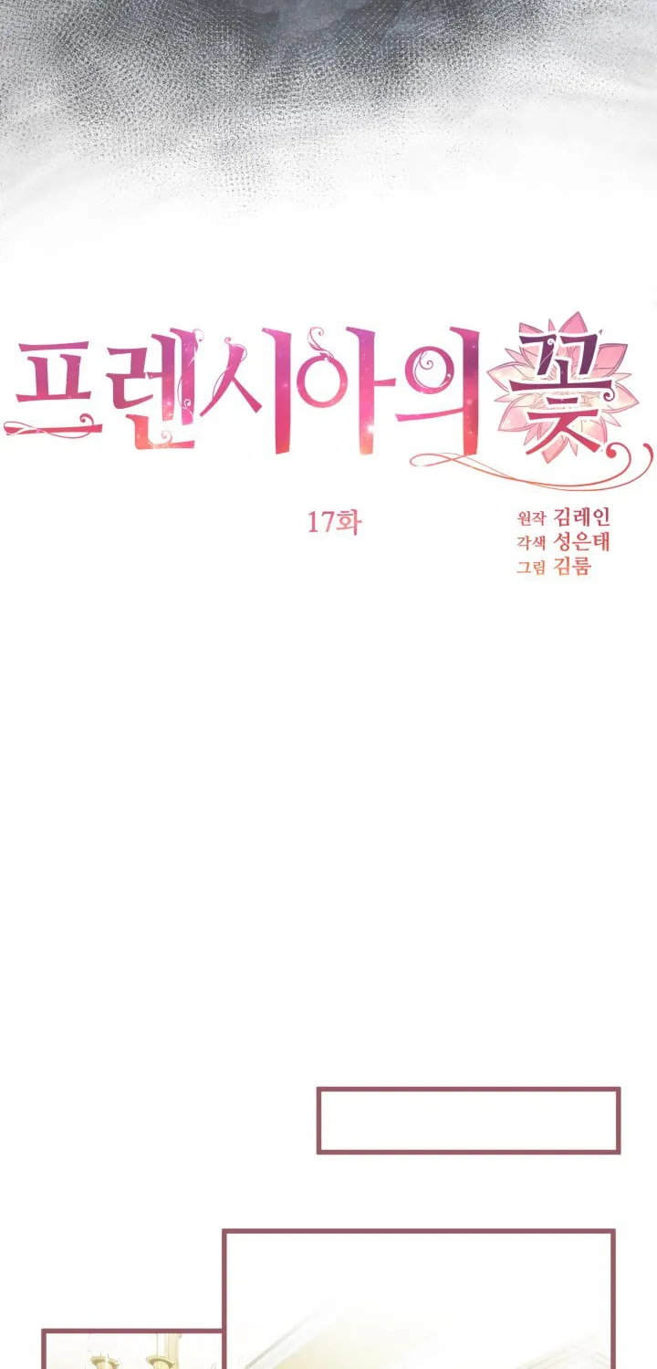 The Flower of Prencia Chapter 17 page 12 - 