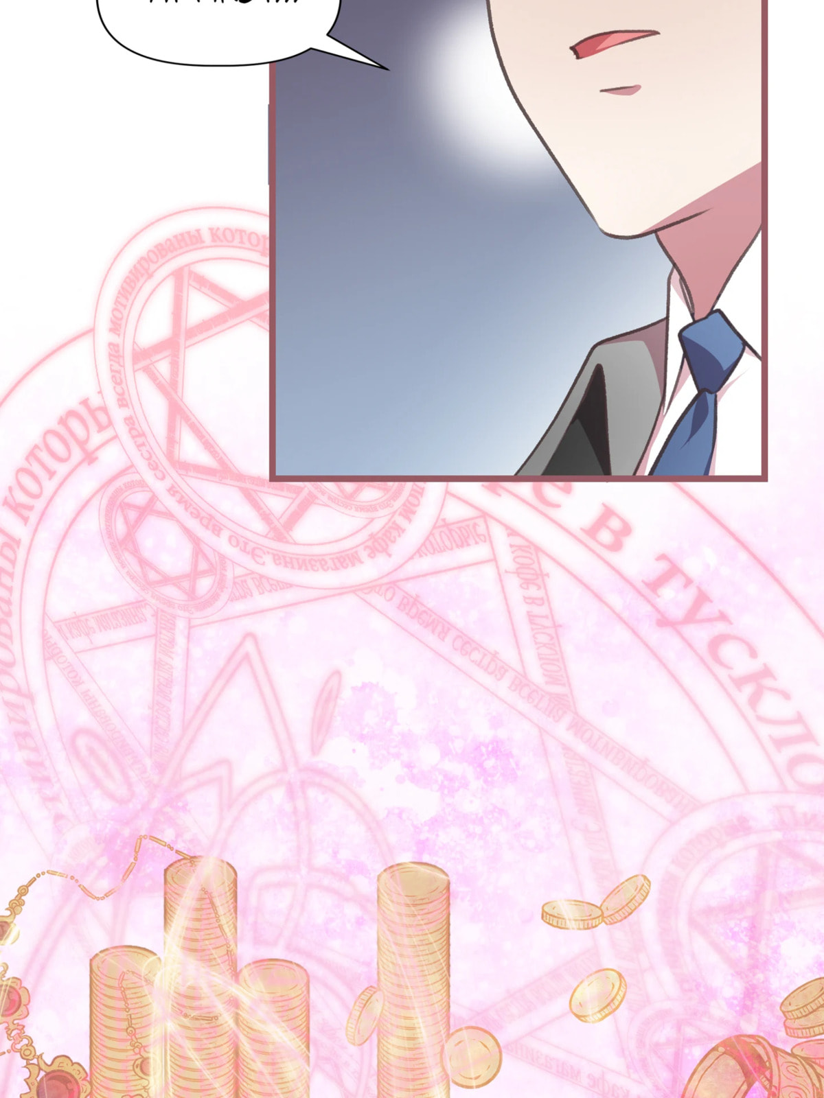 The Flower of Prencia Chapter 27 page 12 - 