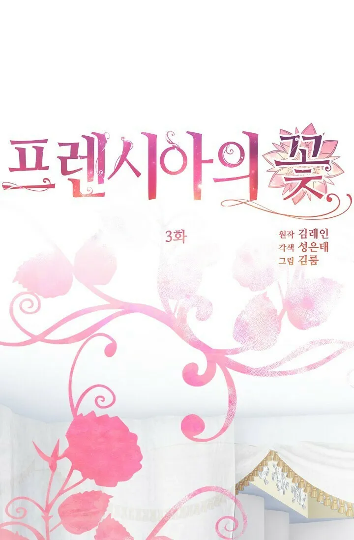 The Flower of Prencia Chapter 3 page 2 - 