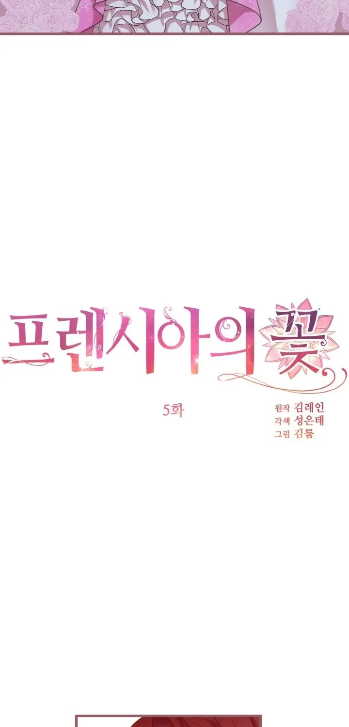 The Flower of Prencia Chapter 5 page 3 - 