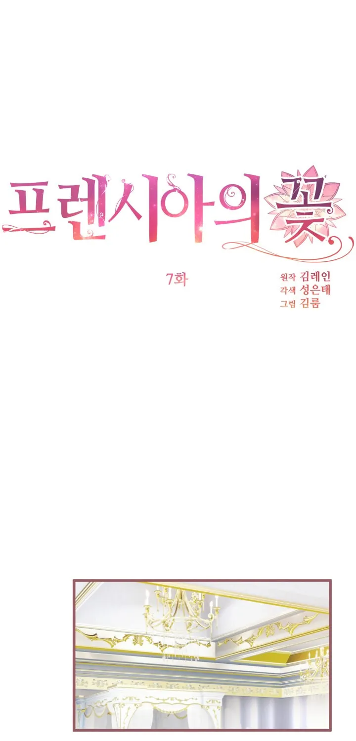 The Flower of Prencia Chapter 7 page 1 - 