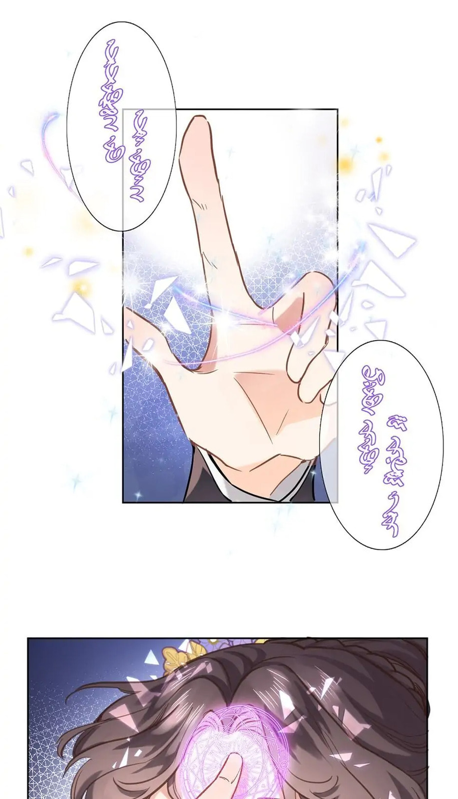 The Flower That Stands Tall (Colored) Chapter 24 page 22 - 