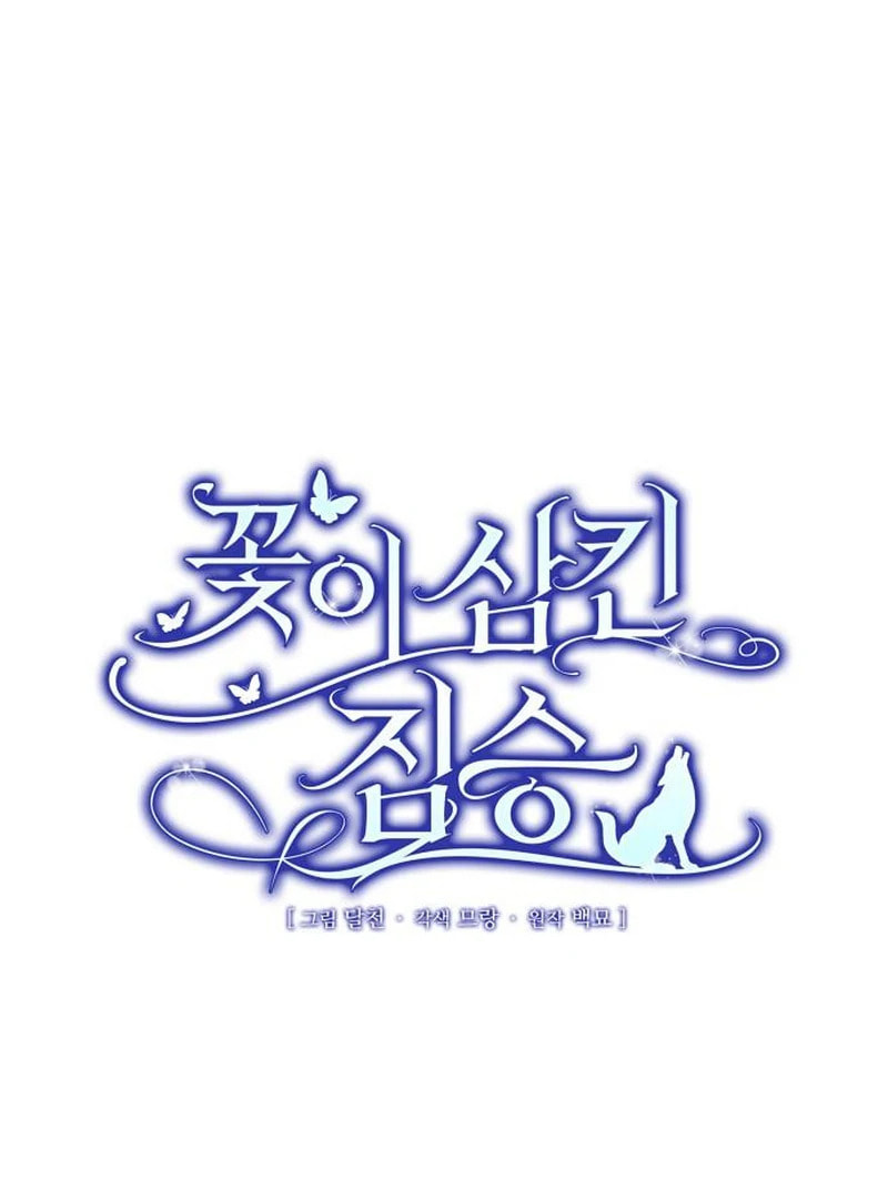 The Flower That Swallowed the Beast Chapter 118 page 31 - 