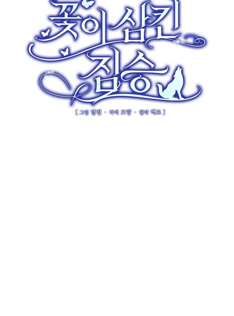 The Flower That Swallowed the Beast Chapter 123 page 63 - 