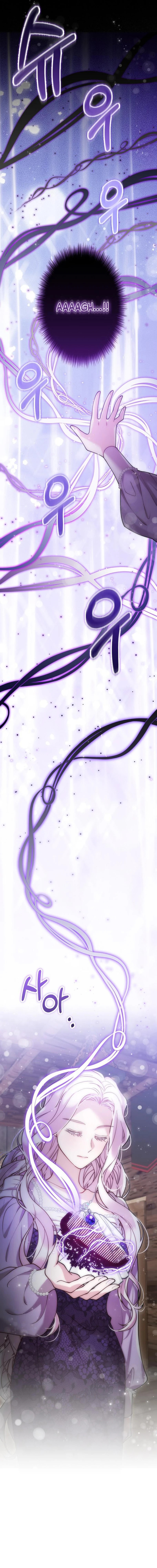The Flower That Swallowed the Beast Chapter 129 page 17 - 