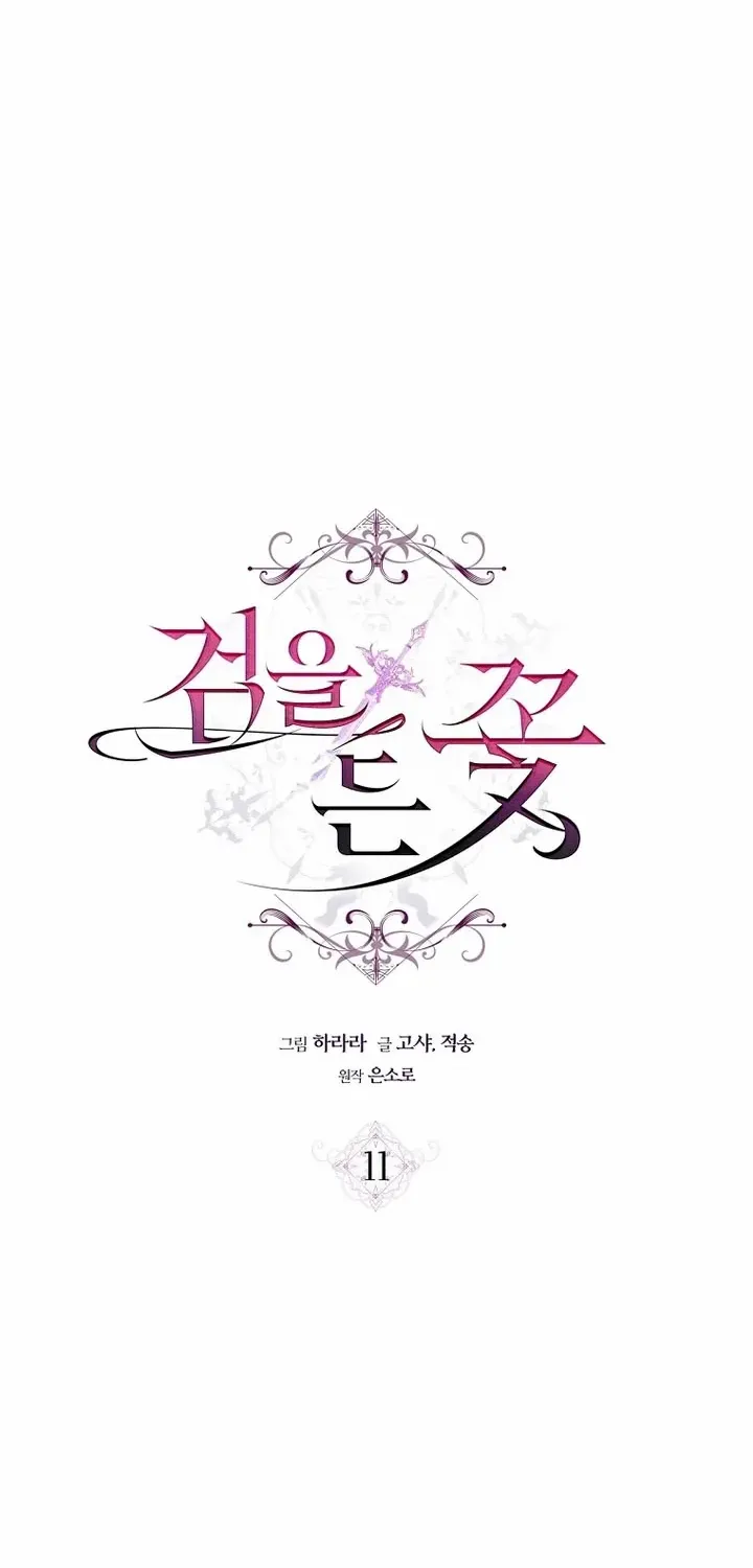 The Flower Who Bears The Sword Chapter 11 page 31 - 
