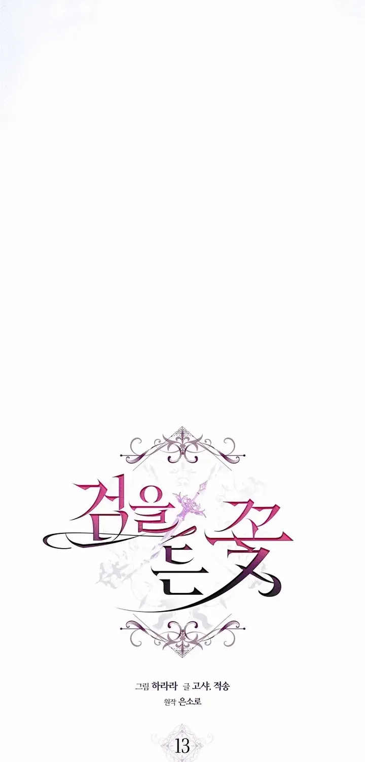 The Flower Who Bears The Sword Chapter 13 page 40 - 