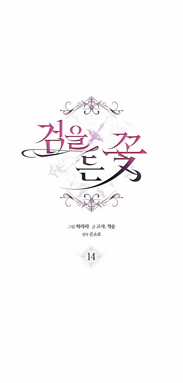 The Flower Who Bears The Sword Chapter 14 page 18 - 