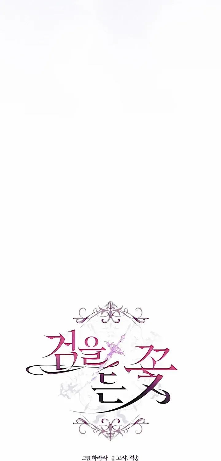 The Flower Who Bears The Sword Chapter 17 page 6 - 