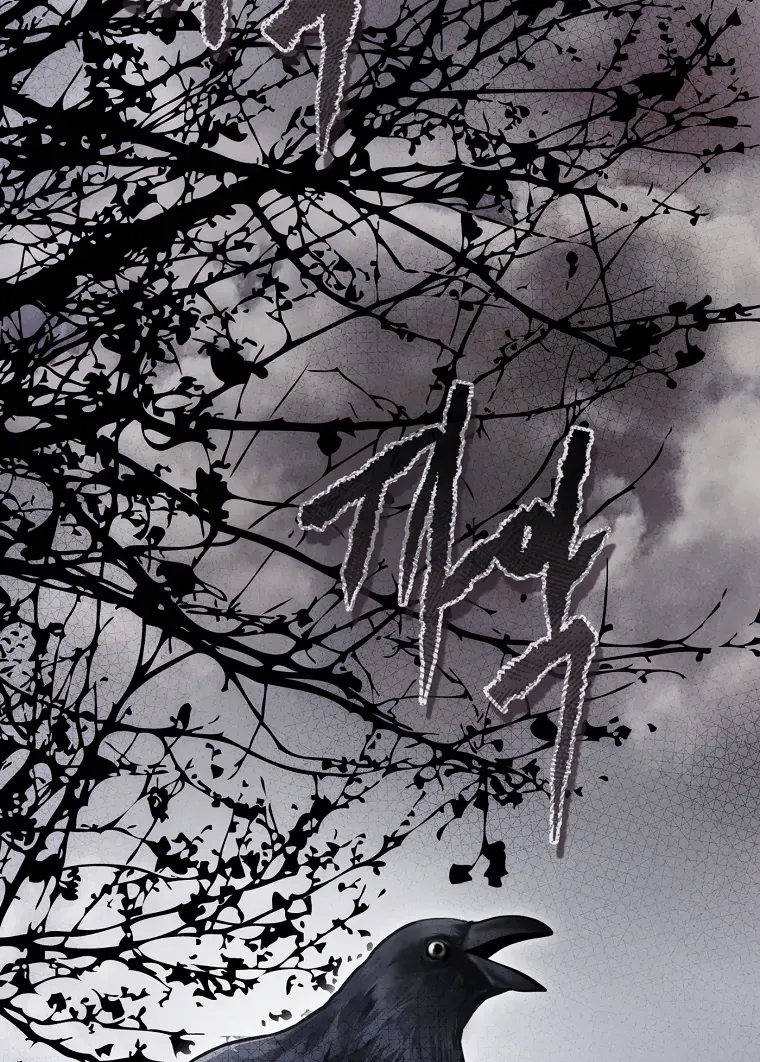 The Flower Who Bears The Sword Chapter 18 page 109 - 