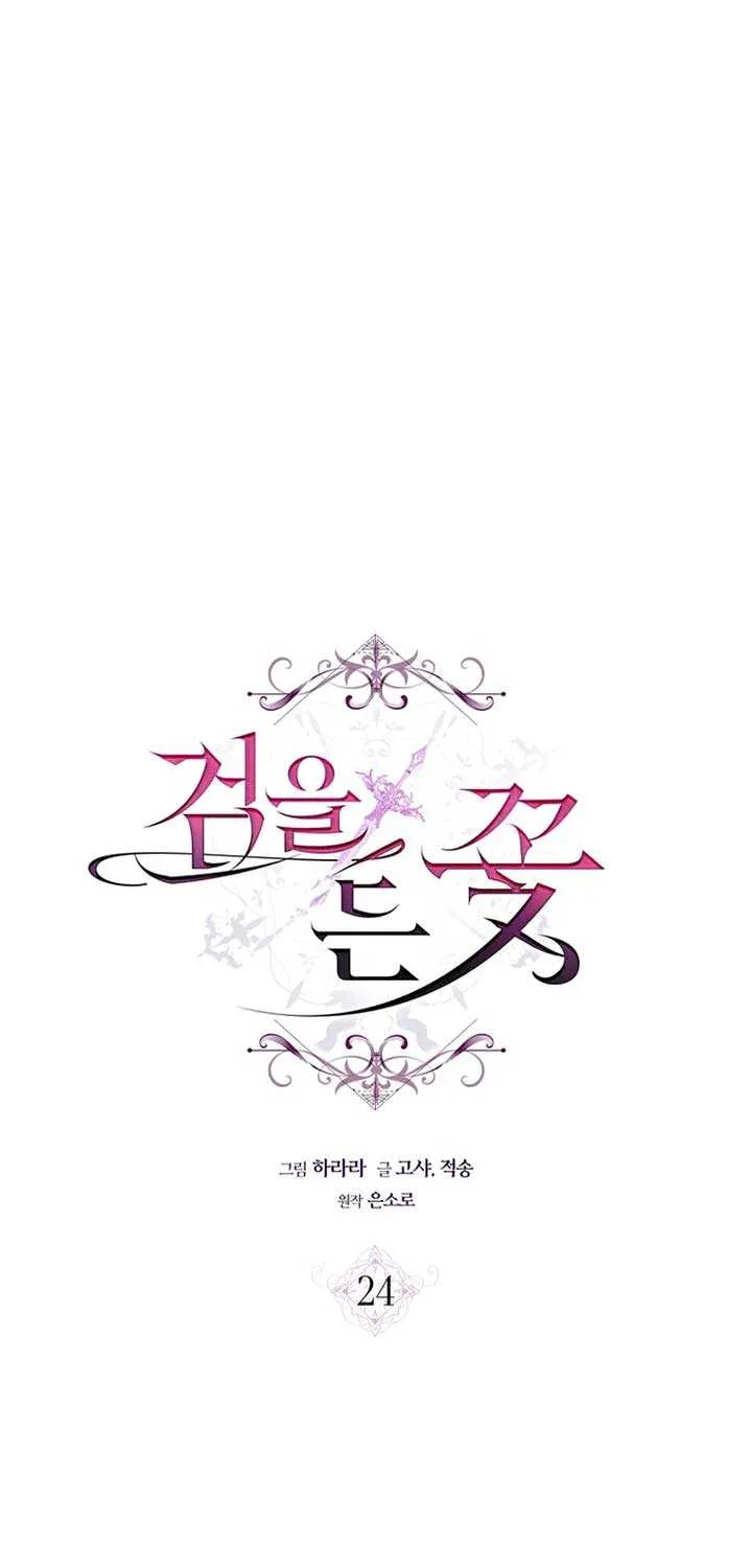 The Flower Who Bears The Sword Chapter 24 page 18 - 