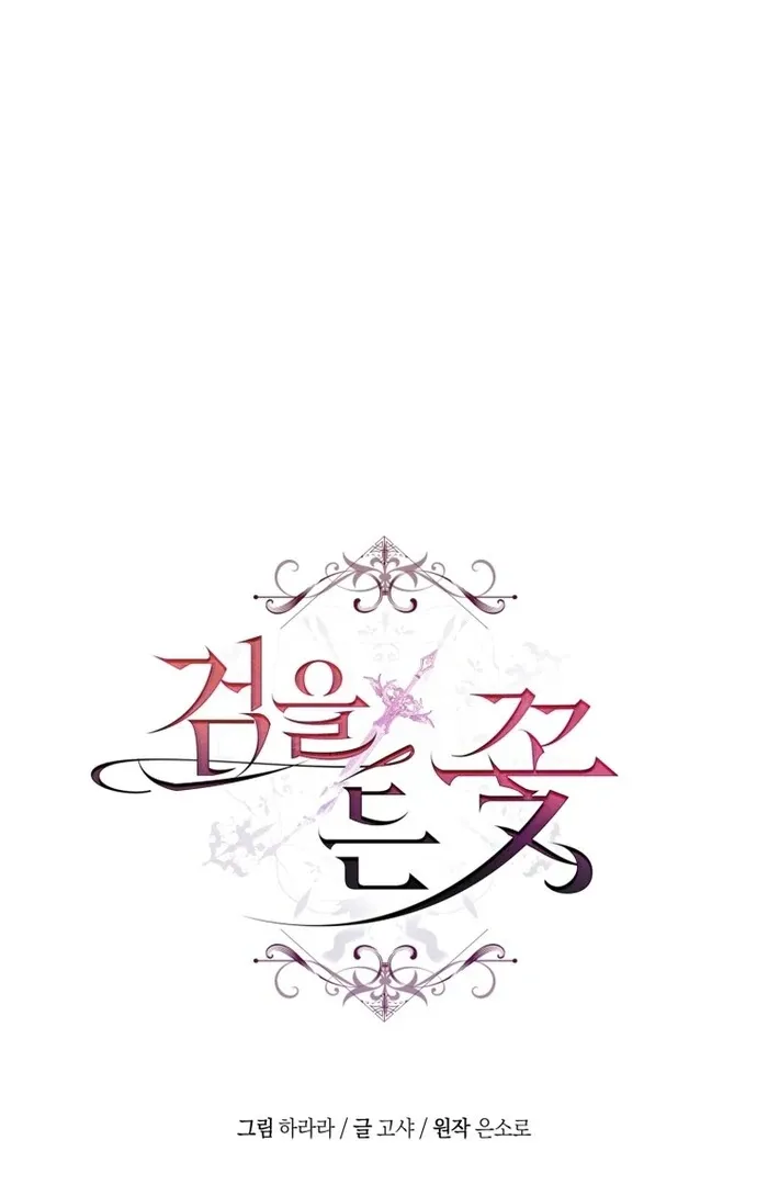 The Flower Who Bears The Sword Chapter 30 page 119 - 
