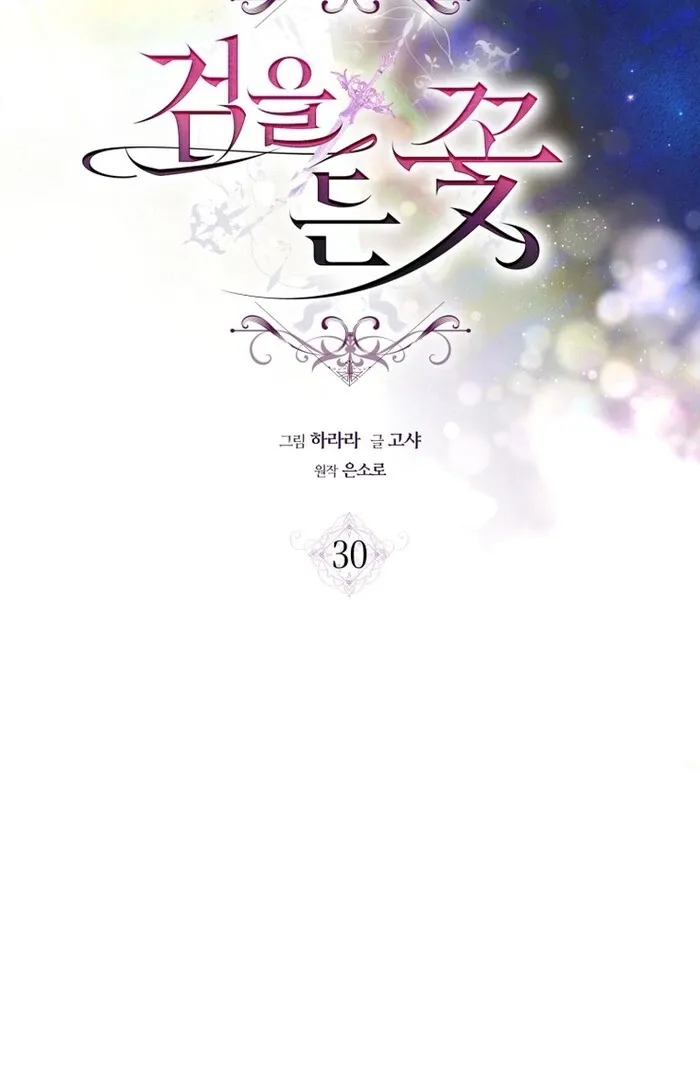 The Flower Who Bears The Sword Chapter 30 page 70 - 