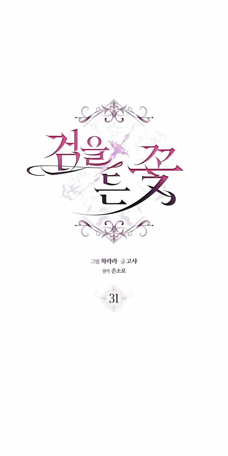 The Flower Who Bears The Sword Chapter 31 page 34 - 