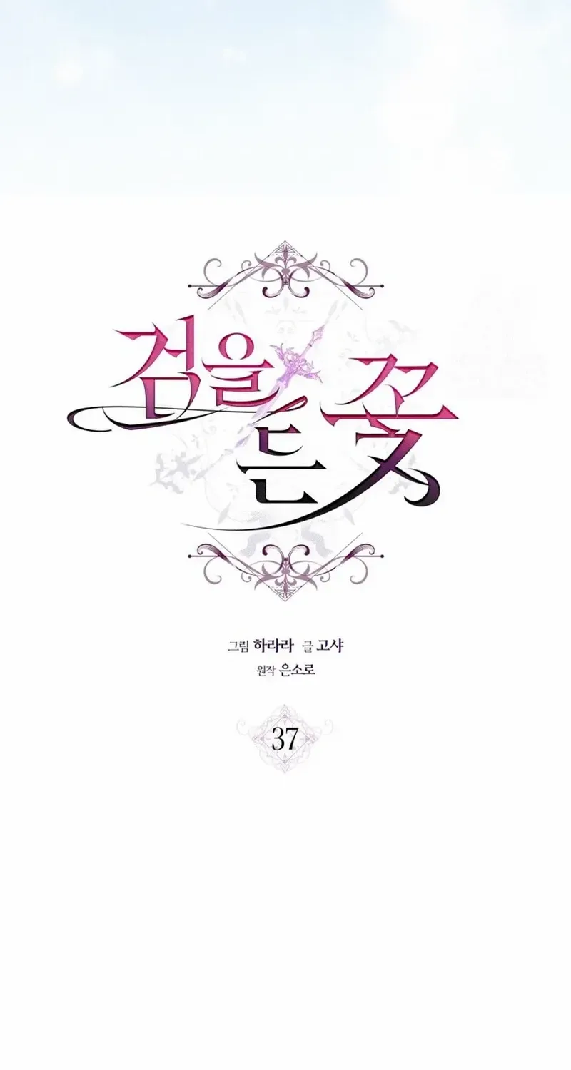 The Flower Who Bears The Sword Chapter 37 page 23 - 