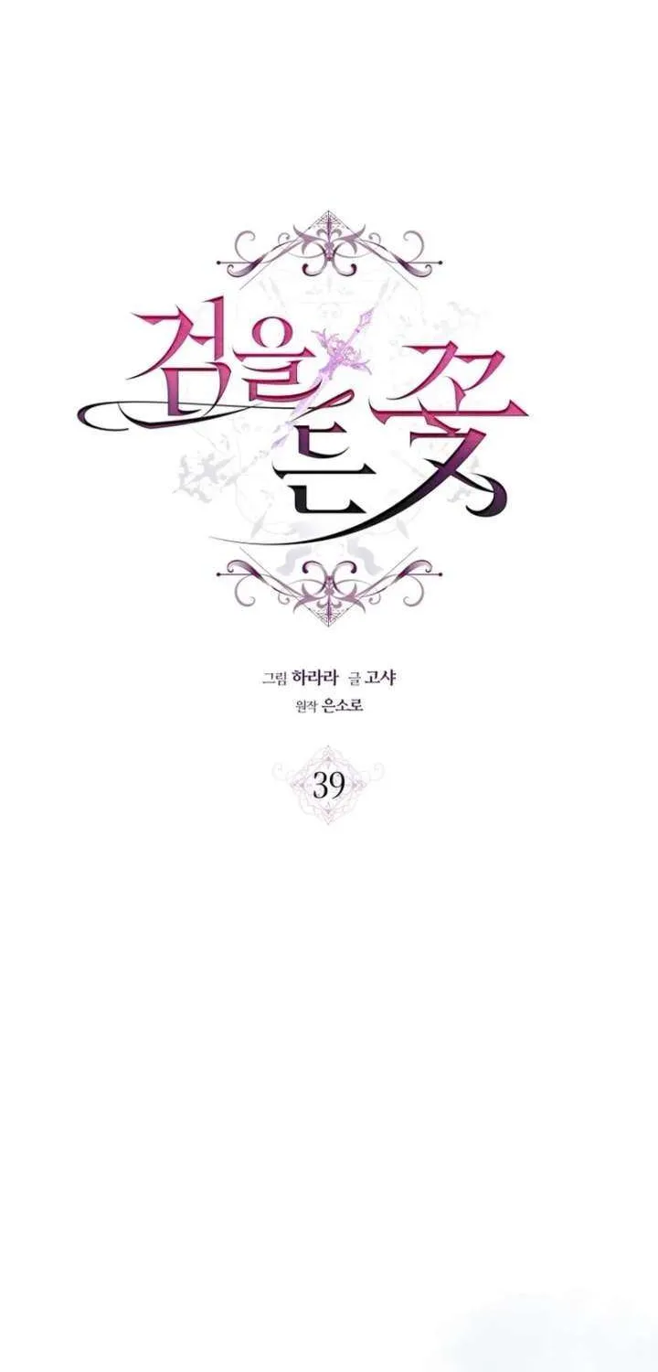 The Flower Who Bears The Sword Chapter 39 page 41 - 