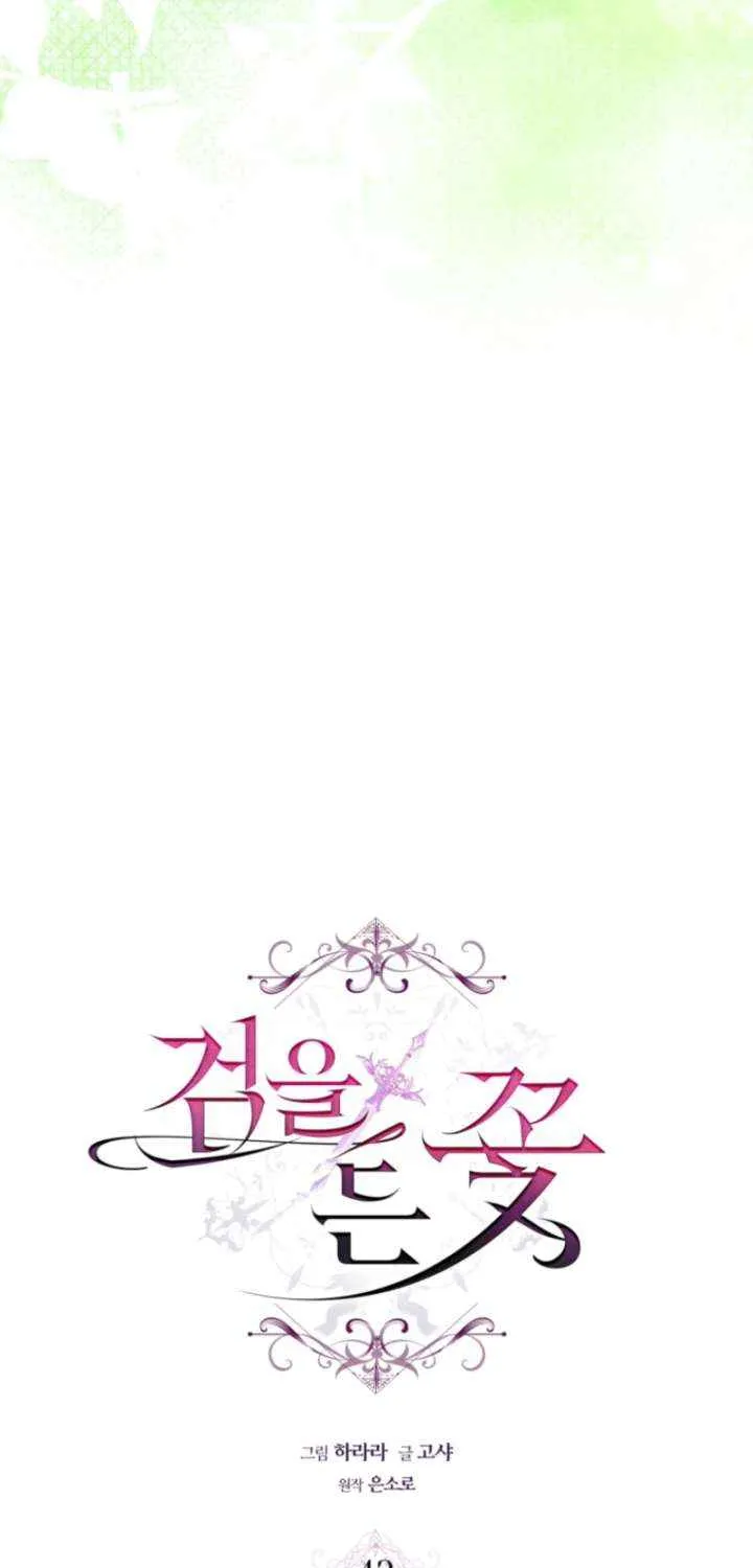 The Flower Who Bears The Sword Chapter 42 page 17 - 
