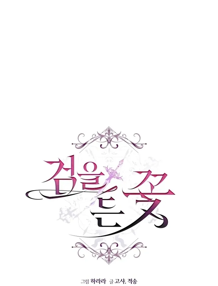 The Flower Who Bears The Sword Chapter 5 page 33 - 