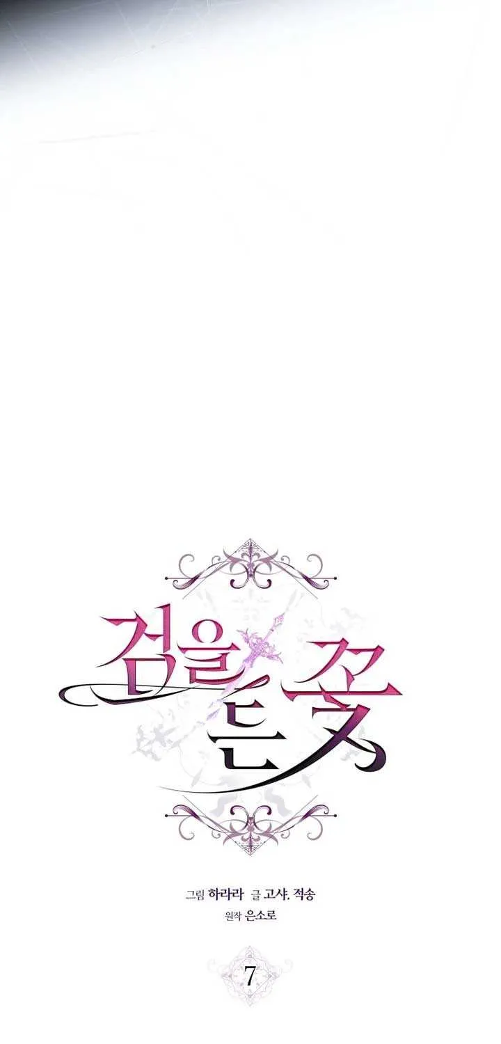 The Flower Who Bears The Sword Chapter 7 page 13 - 