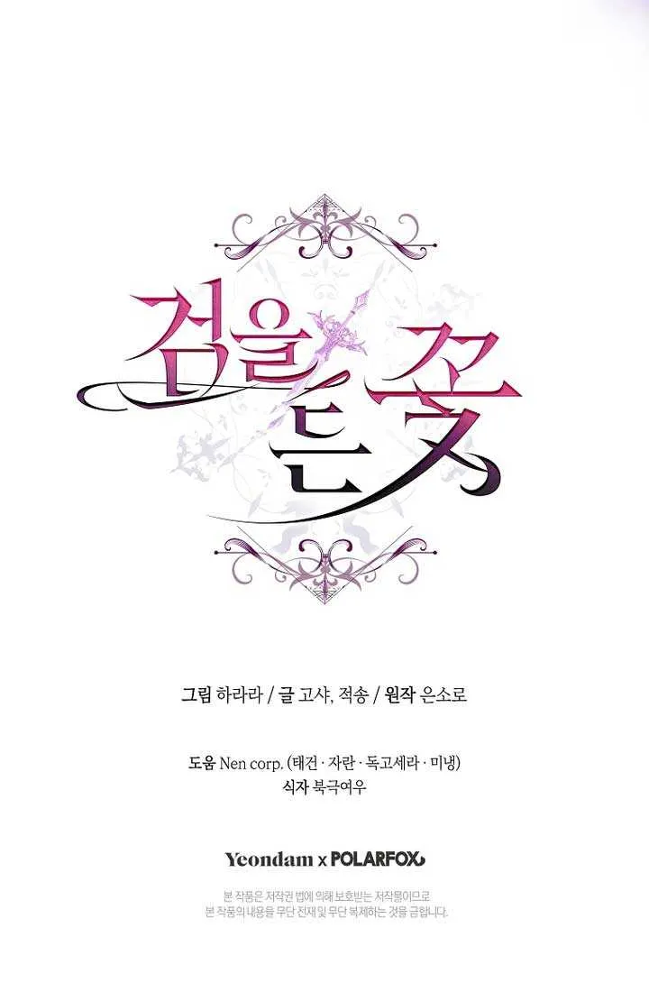 The Flower Who Bears The Sword Chapter 9 page 79 - 