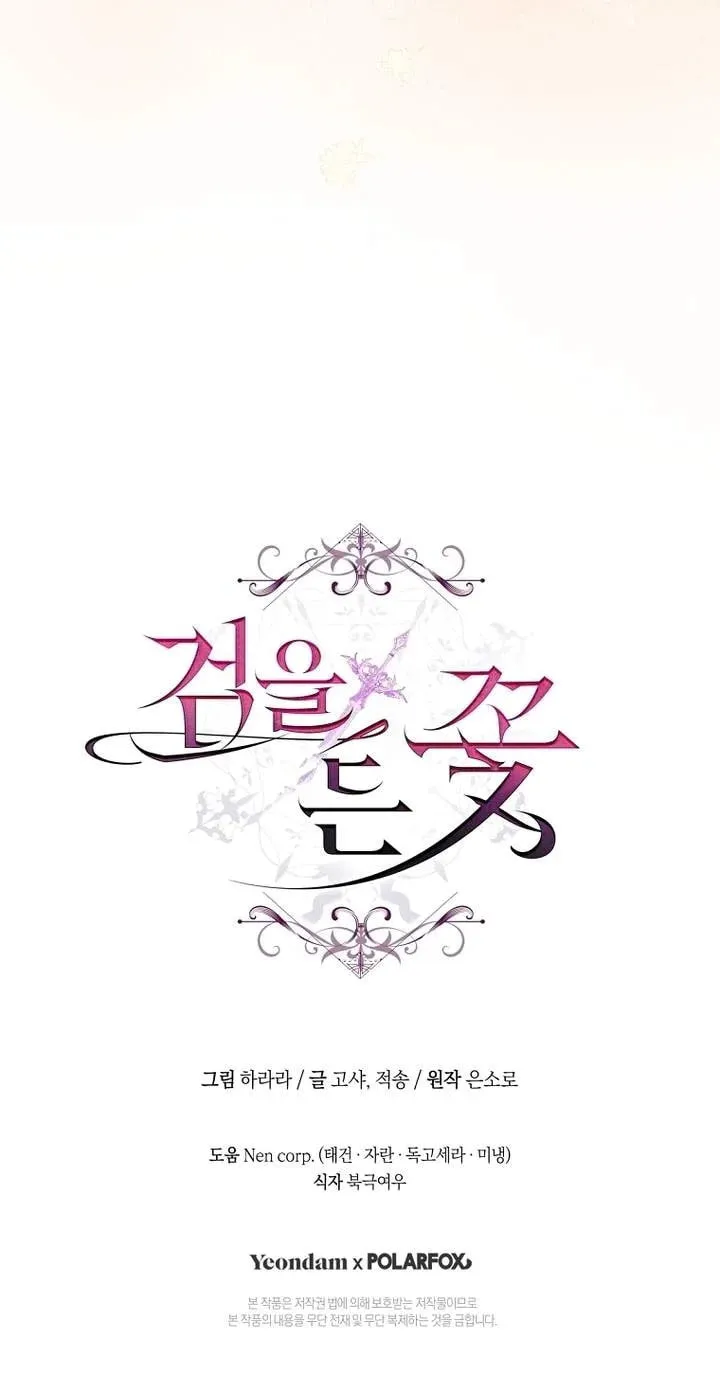 The Flower With a Sword Chapter 12 page 79 - 