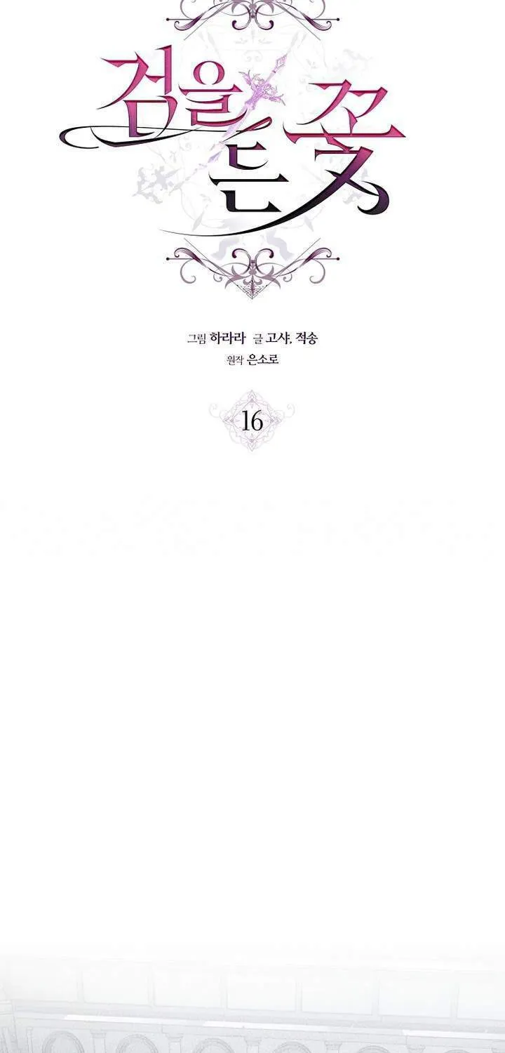 The Flower With a Sword Chapter 16 page 15 - 