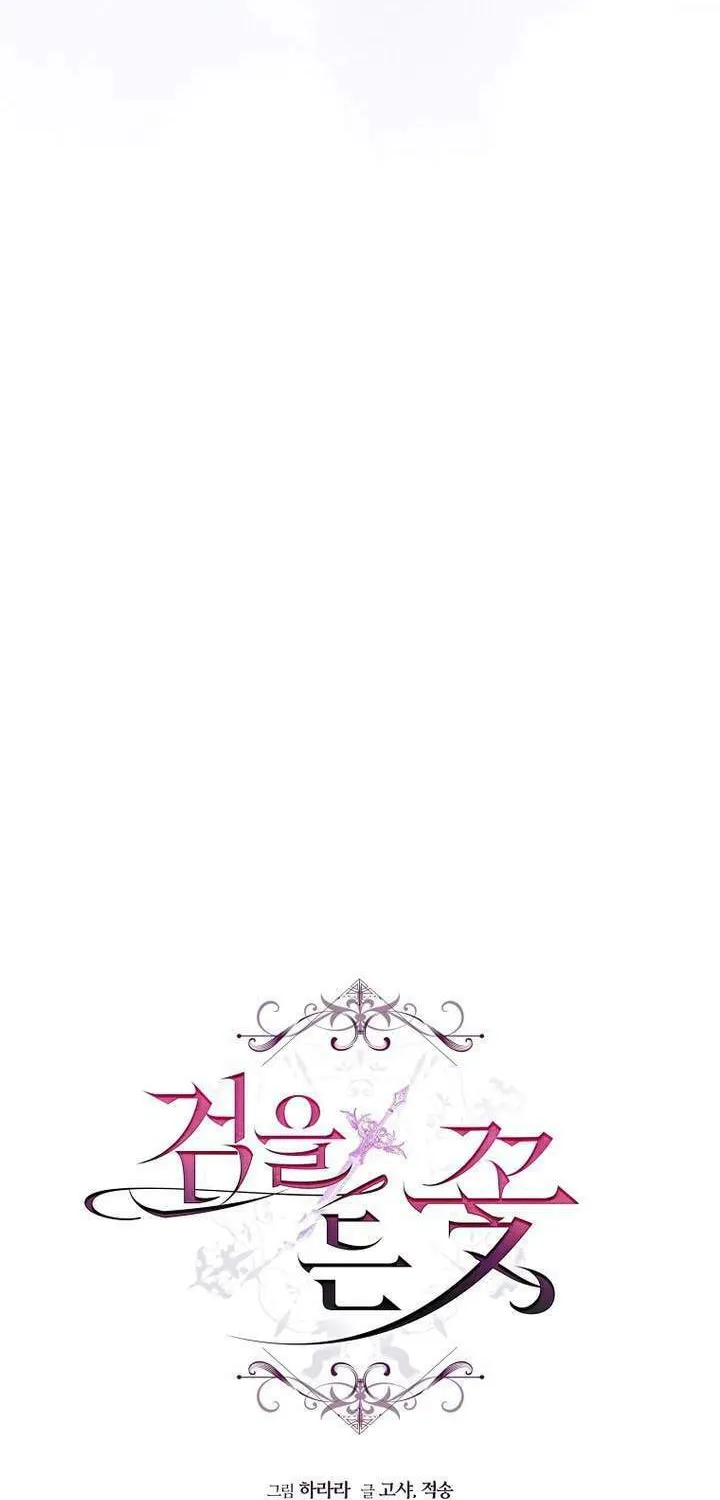 The Flower With a Sword Chapter 17 page 6 - 