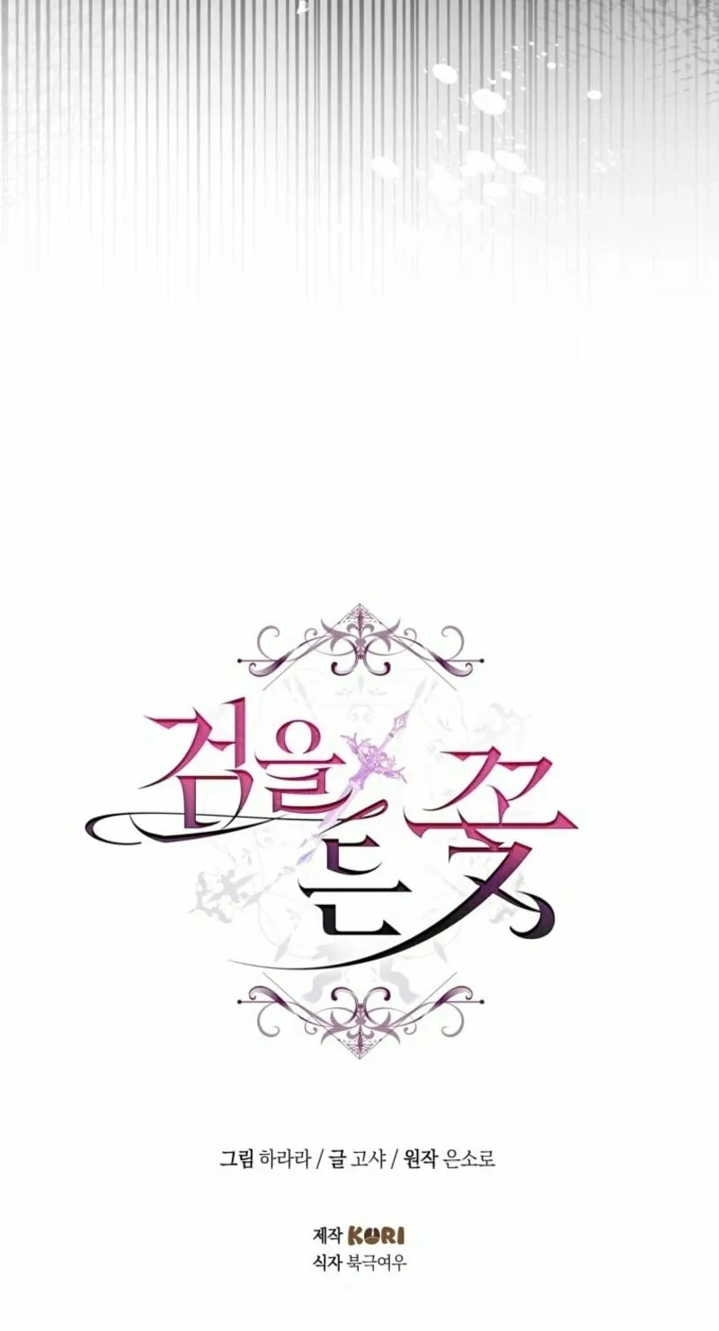The Flower With a Sword Chapter 25 page 103 - 