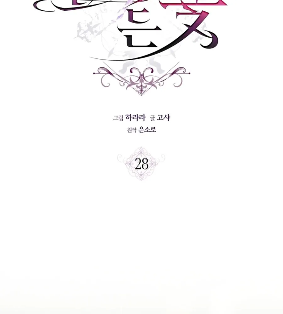 The Flower With a Sword Chapter 28 page 49 - 