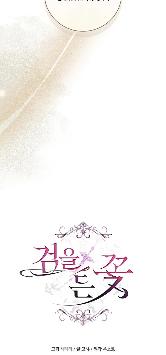 The Flower With a Sword Chapter 29 page 85 - 