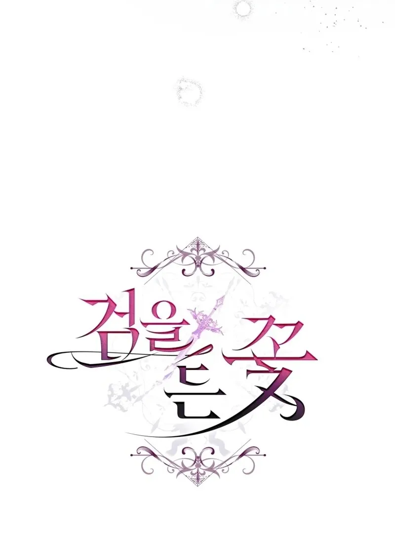 The Flower With a Sword Chapter 32 page 131 - 