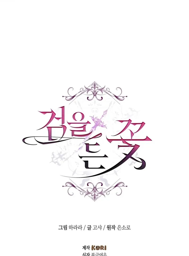 The Flower With a Sword Chapter 33 page 157 - 
