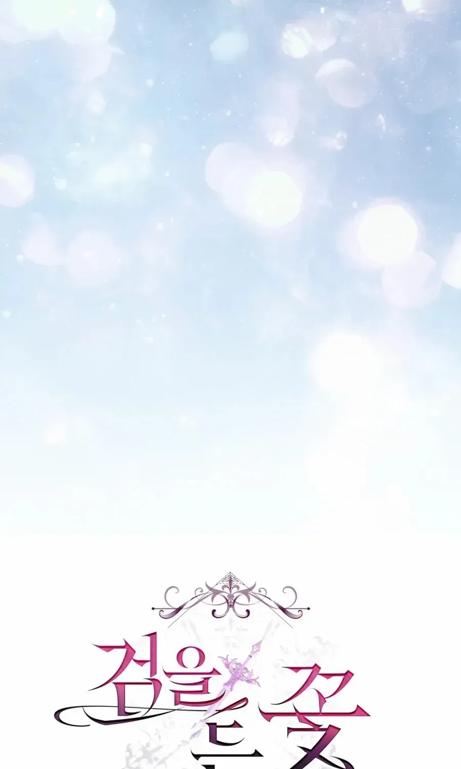 The Flower With a Sword Chapter 37 page 26 - 