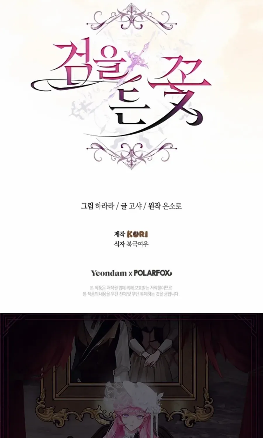 The Flower With a Sword Chapter 38 page 123 - 