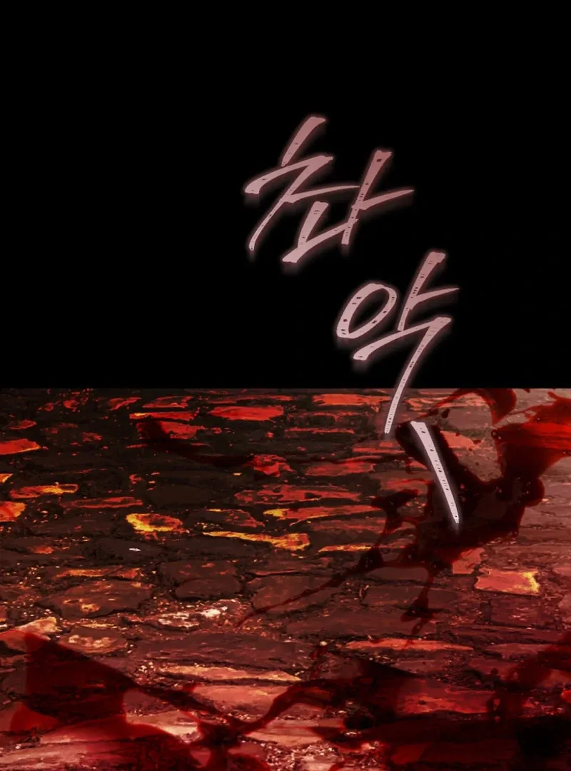 The Flower With a Sword Chapter 42 page 3 - 