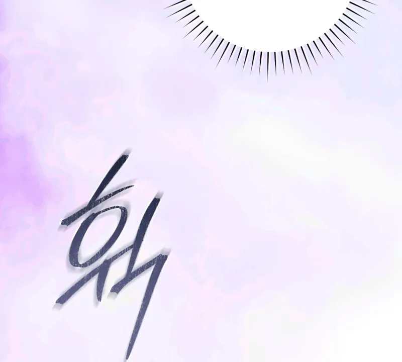 The Flower With a Sword Chapter 44 page 150 - 