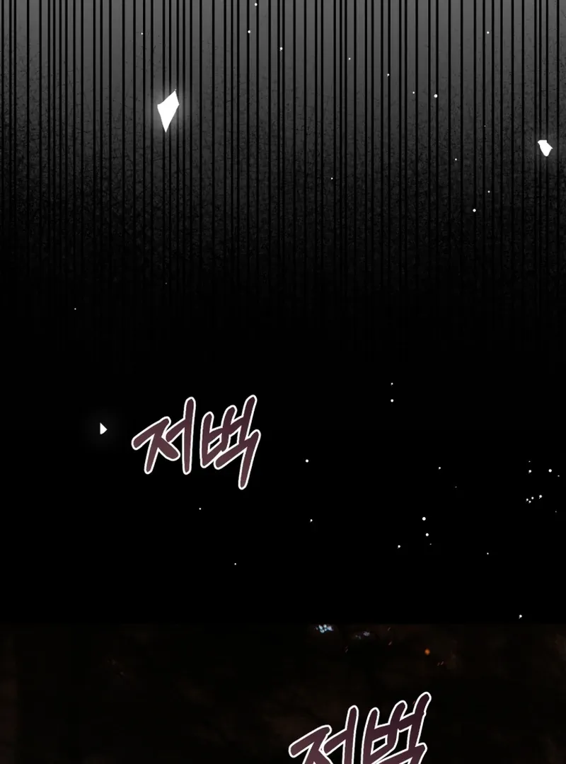The Flower With a Sword Chapter 44 page 32 - 