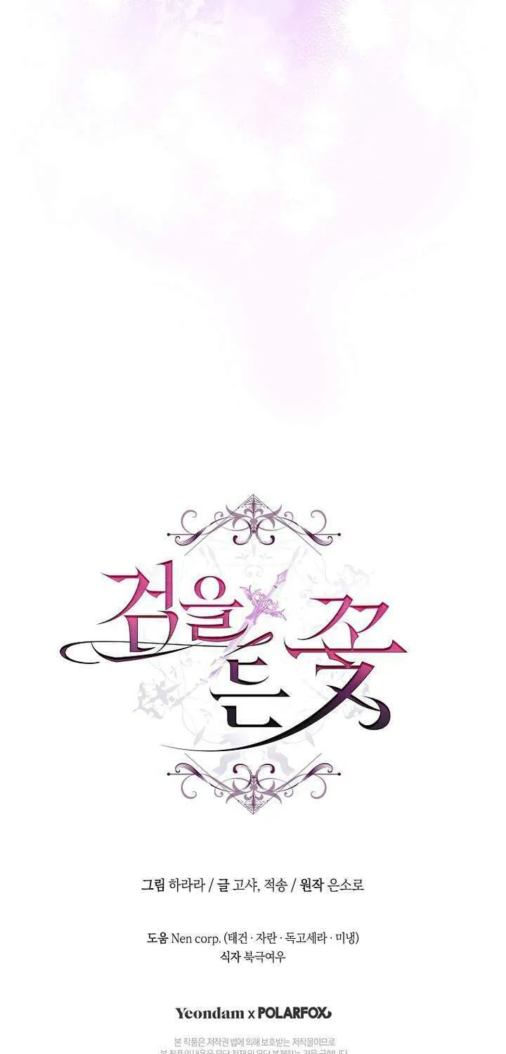 The Flower With a Sword Chapter 8 page 73 - 