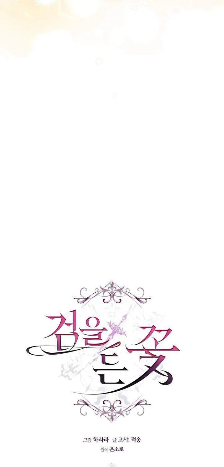The Flower With a Sword Chapter 9 page 53 - 